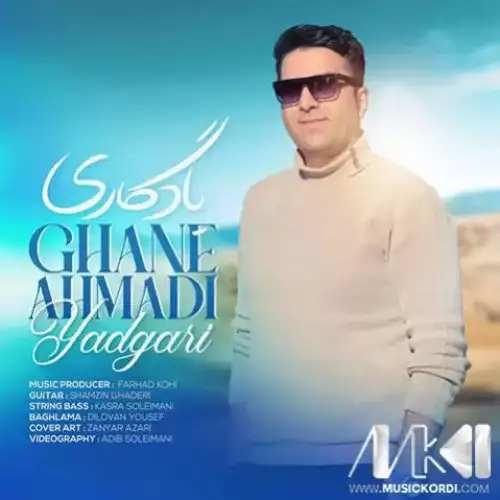 یادگاری